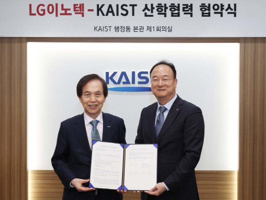 문혁수(오른쪽) LG이노텍 대표와 이광형(왼쪽) KAIST 총장이 지난 2일 대전 유성구 카이스트 본원에서 신사업 분야 기술 공동 개발 및 우수 인재 확보를 위한 MOU 체결 후 기념 촬영하고 있다. LG이노텍 제공.